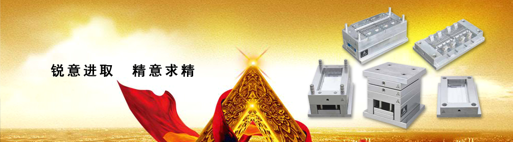 精密壓鑄模模架